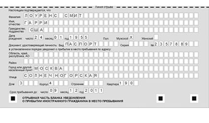 временная регистрация в Иркутской области