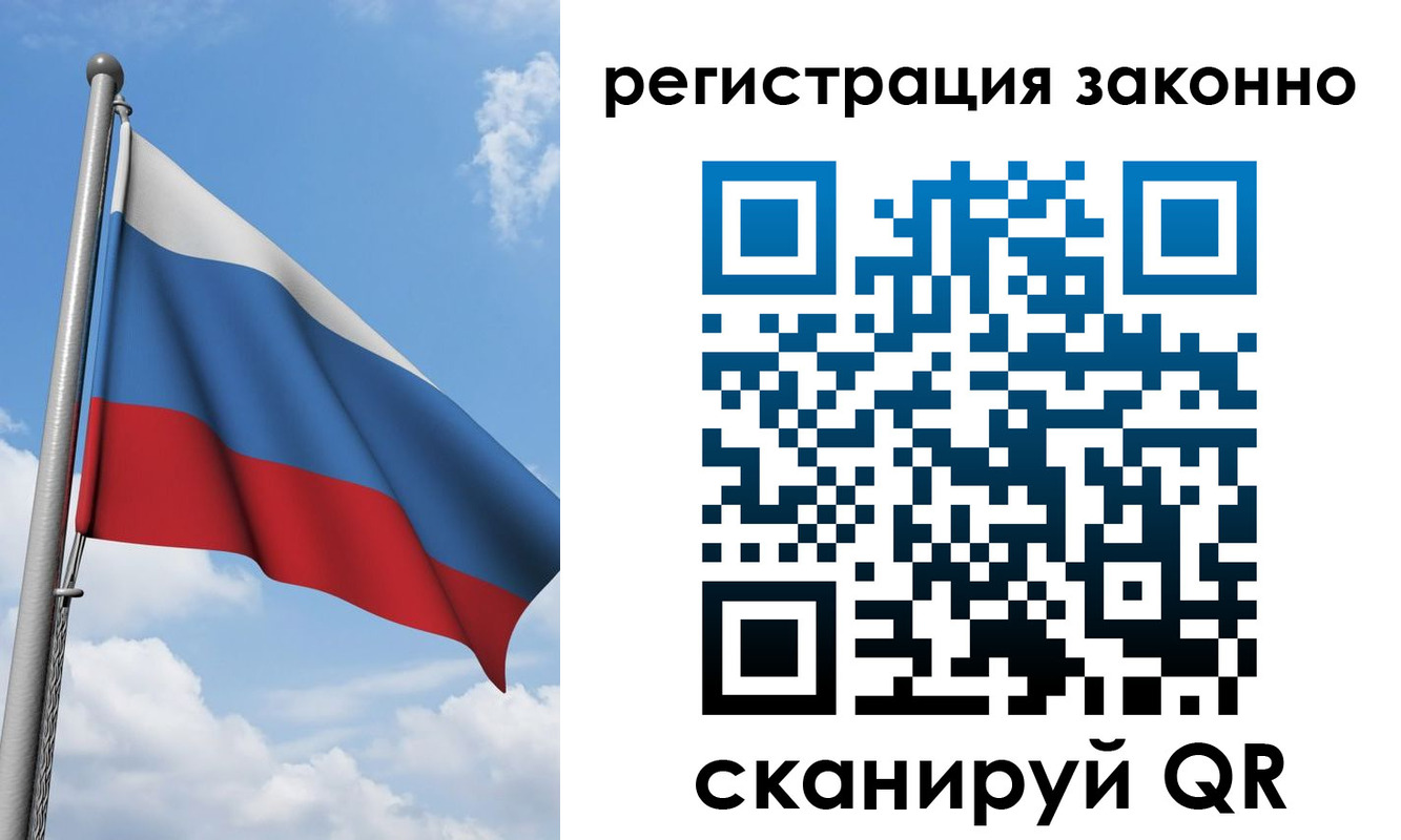 регистрация для школы в Иркутской области