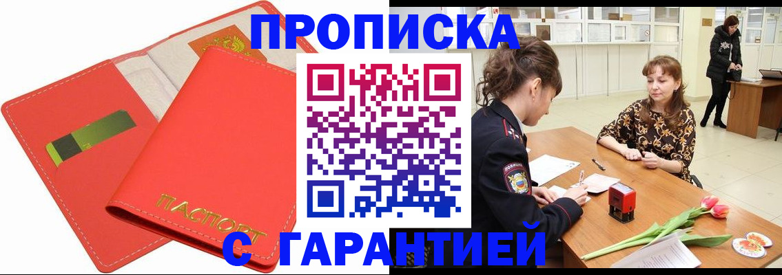 временная регистрация поиск в Иркутской области