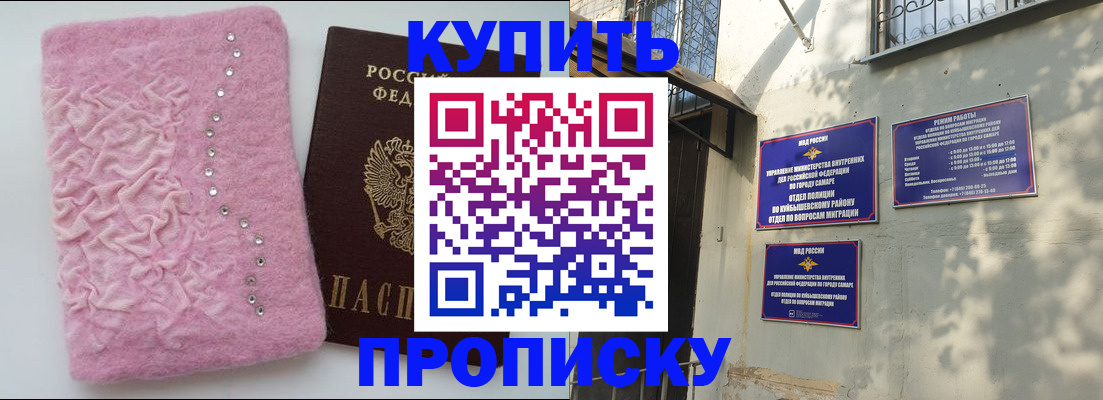 временная регистрация для школы в Иркутской области