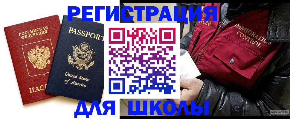 прописка для военкомата в Иркутской области
