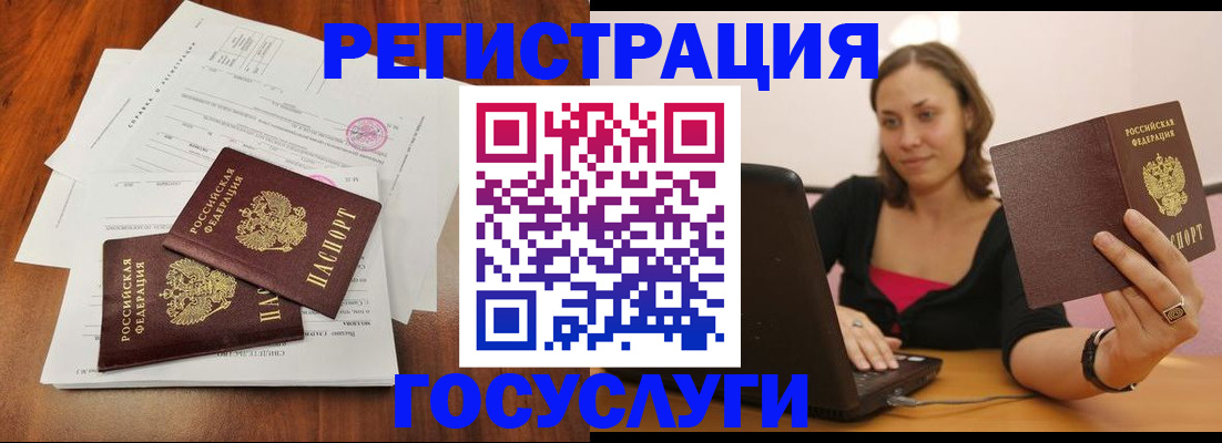 прописка паспорт в Иркутской области
