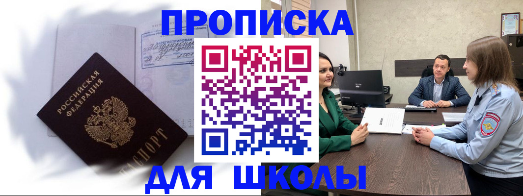 прописка законно в Иркутской области