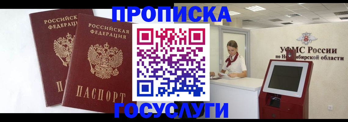 временная регистрация надежно в Иркутской области