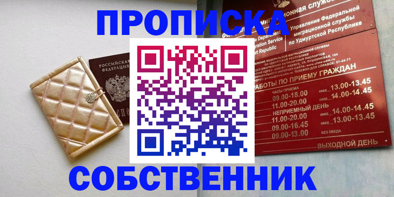 прописка иностранных граждан в Иркутской области