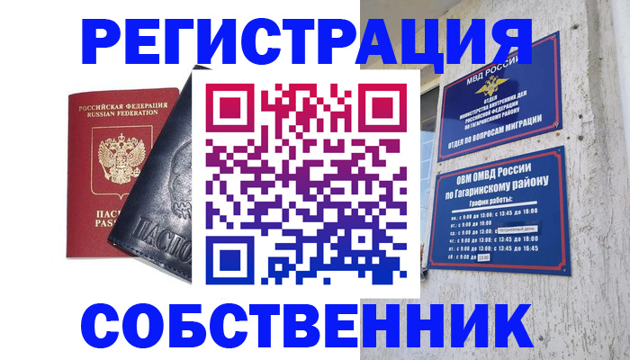 прописка 2025 в Иркутской области
